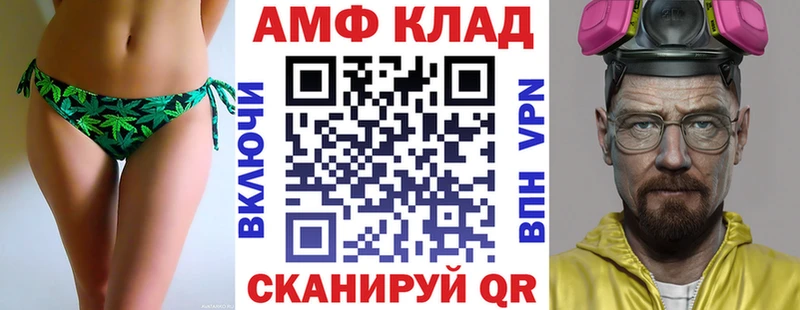 Амфетамин 98%  kraken ONION  Анива 