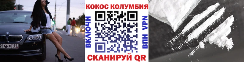 COCAIN Колумбийский  мега ONION  Анива 