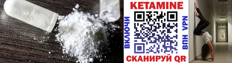 Кетамин ketamine  Анива 