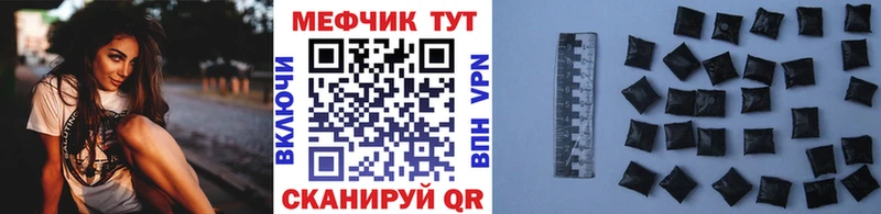 Меф мяу мяу  Анива 