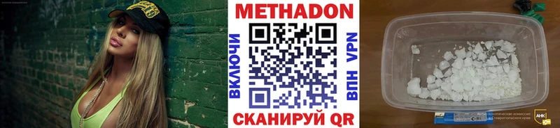 Метадон мёд  Анива 